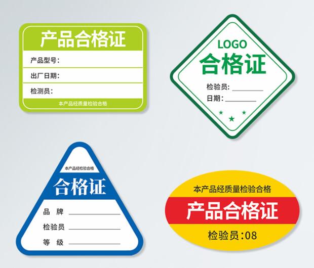 不干膠標簽制作